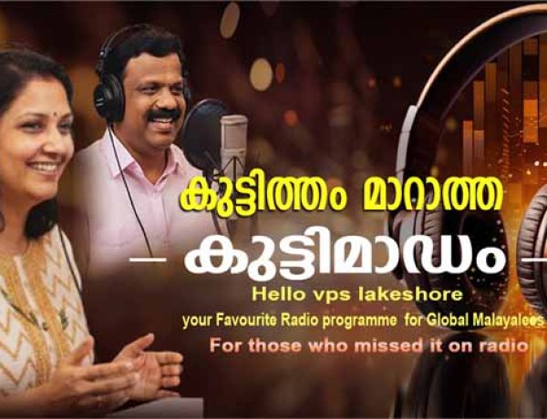 കുട്ടിത്തം മാറാത്ത കുട്ടി മാഡം