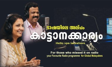 അല്പം കാട്ടാന രഹസ്യം