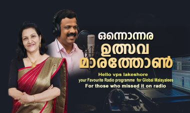 ഒന്നൊന്നര ഉത്സവ മാരത്തോണ്‍