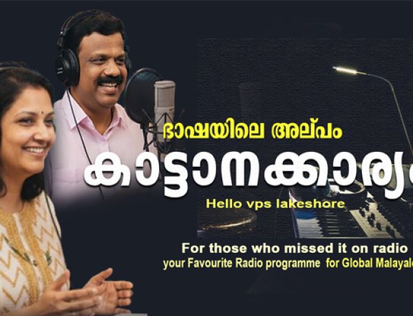 അല്പം കാട്ടാന രഹസ്യം