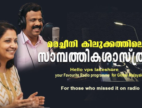 മരച്ചീനി കിലുക്കത്തിലെ സാമ്പത്തിക ശാസ്ത്രം