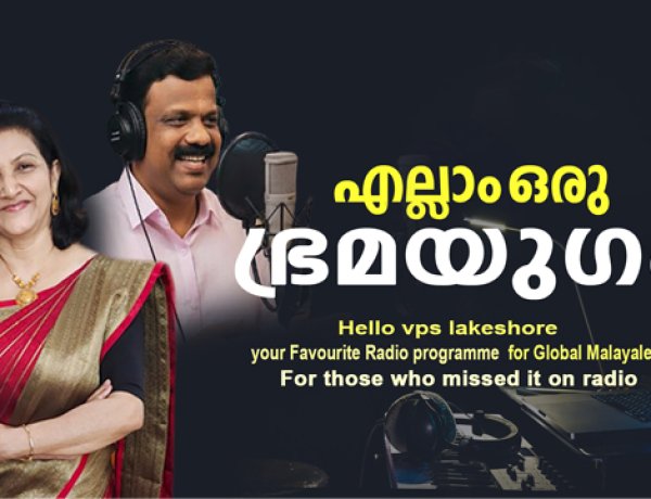 എല്ലാം ഒരു ഭ്രമയുഗം