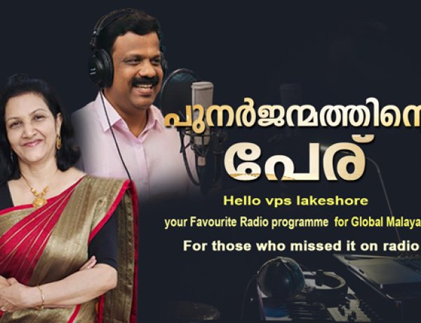 പുനര്‍ജന്മത്തിന്റെ പേര്