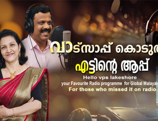 വാട്സാപ്പ് കൊടുത്ത എട്ടിന്റെ ആപ്പ്