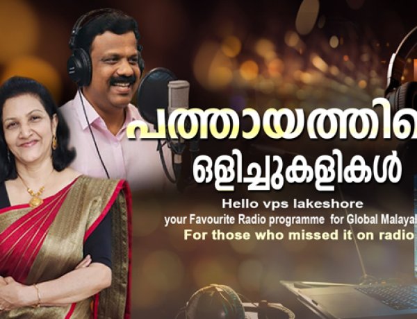 പത്തായത്തിലെ ഒളിച്ചുകളികള്‍