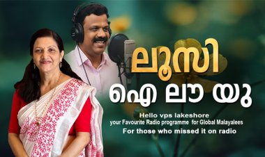 ലൂസി ഐ ലൗ യു