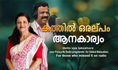 കത്തില്‍ ഒരല്പം  ആനകാര്യം