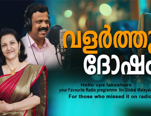 വളര്‍ത്തു ദോഷം