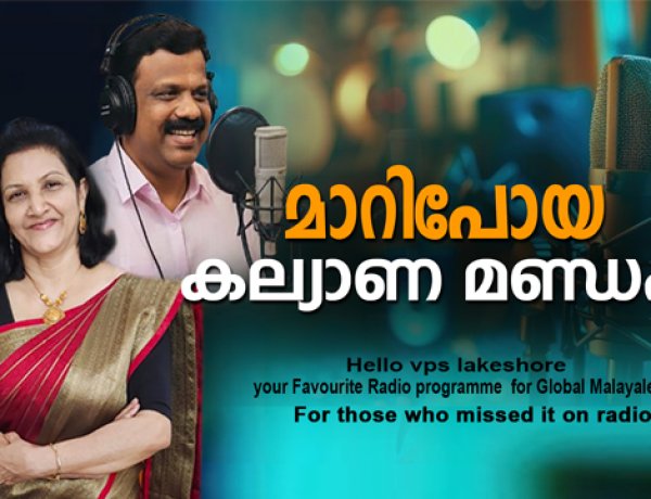 മാറിപോയ കല്യാണ മണ്ഡപം