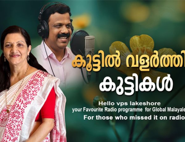 കൂട്ടില്‍ വളര്‍ത്തിയ കുട്ടികള്‍