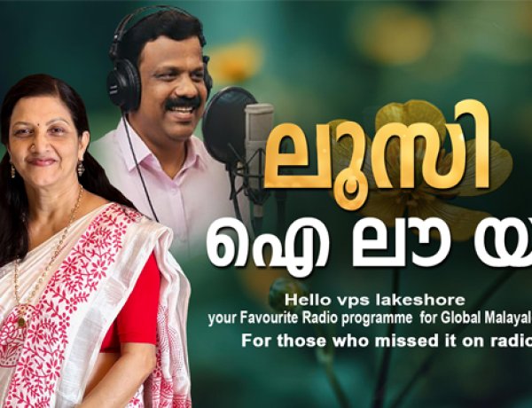 ലൂസി ഐ ലൗ യു