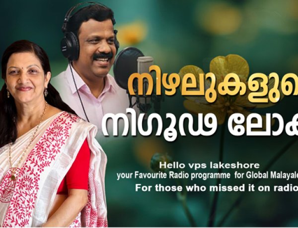 നിഴലുകളുടെ നിഗൂഢ ലോകം