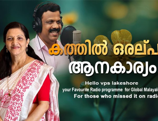 കത്തില്‍ ഒരല്പം  ആനകാര്യം