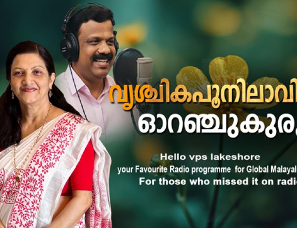 വൃശ്ചികപൂനിലാവിലെ ഓറഞ്ചുകുരു