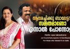 ആശേച്ചിക്കു ബാലേട്ടനും,സമ്മതമാണോ എന്നാല്‍ പോന്നോളു