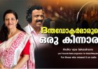 ദന്തഡോക്ടര്‍മാരുടെ ഒരു കിന്നാരം