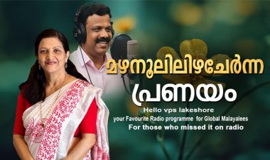 മഴനൂലിലിഴചേര്‍ന്ന പ്രണയം
