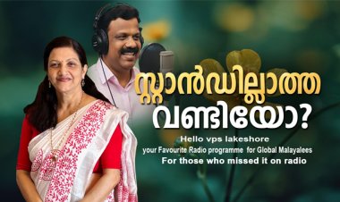 സ്റ്റാൻഡില്ലാത്ത വണ്ടിയോ ?