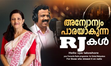 അന്യോന്യം പാരയാകുന്ന RJ കള്‍