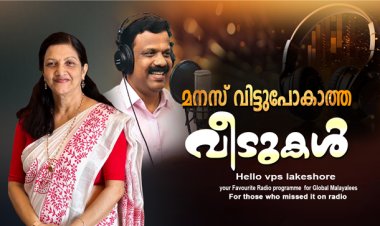 മനസ് വിട്ടുപോകാത്ത  വീടുകള്‍