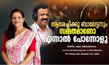 ആശേച്ചിക്കു ബാലേട്ടനും,സമ്മതമാണോ എന്നാല്‍ പോന്നോളു