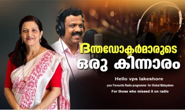 ദന്തഡോക്ടര്‍മാരുടെ ഒരു കിന്നാരം
