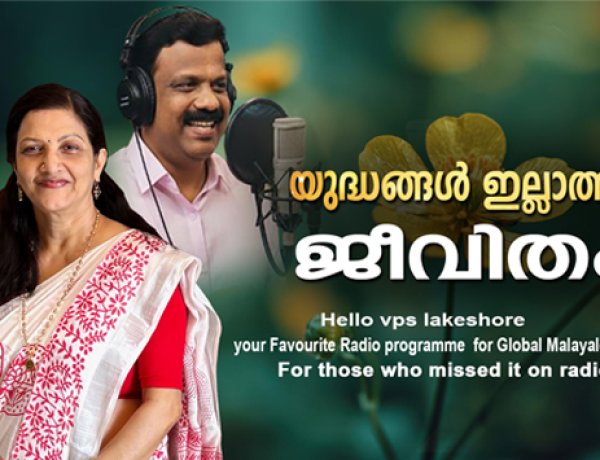 യുദ്ധങ്ങൾ ഇല്ലാത്ത ജീവിതം