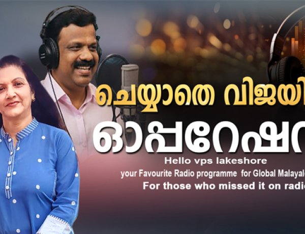 ചെയ്യാതെ വിജയിച്ച ഓപ്പറേഷന്‍