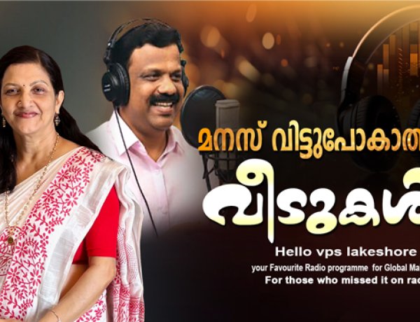 മനസ് വിട്ടുപോകാത്ത  വീടുകള്‍