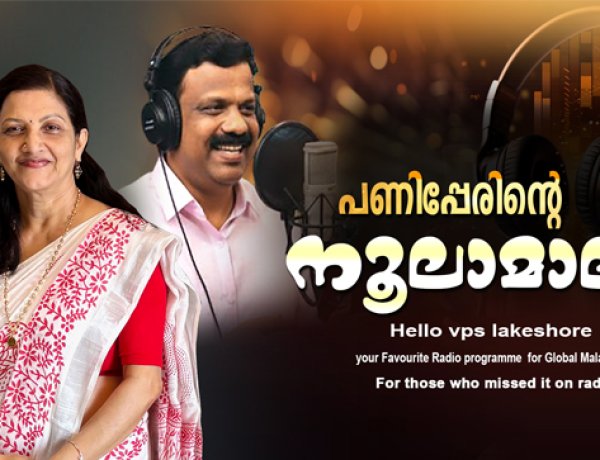 പണിപ്പേരിന്റെ നൂലാമാല