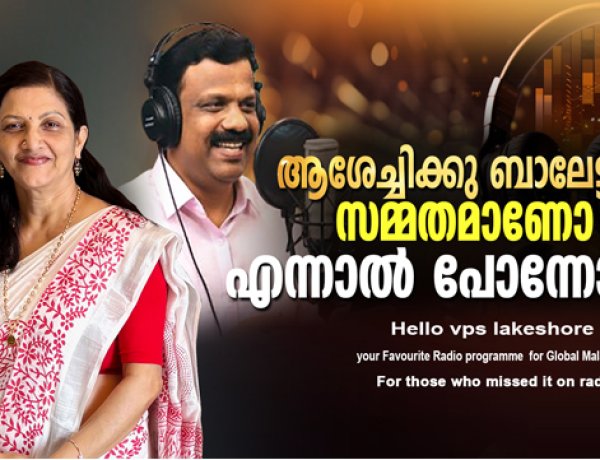 ആശേച്ചിക്കു ബാലേട്ടനും,സമ്മതമാണോ എന്നാല്‍ പോന്നോളു