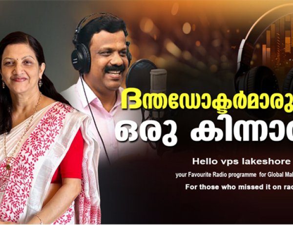 ദന്തഡോക്ടര്‍മാരുടെ ഒരു കിന്നാരം