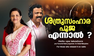 ശത്രുസംഹാര പൂജ എന്നാല്‍ ?