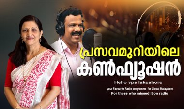 പ്രസവമുറിയിലെ കണ്‍ഫ്യൂഷന്‍