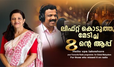 ലിഫ്റ്റ് കൊടുത്തു മേടിച്ച എട്ടിന്റെ ആപ്പ്