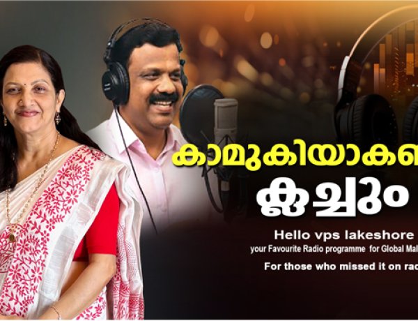 കാമുകിയാകണം ക്ലച്ചും
