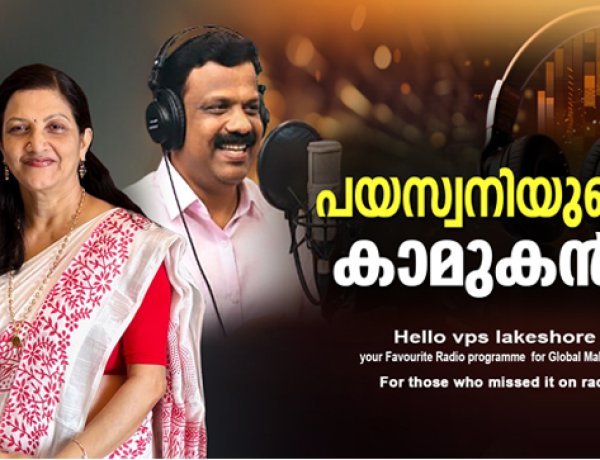 പയസ്വനിയുടെ കാമുകന്‍