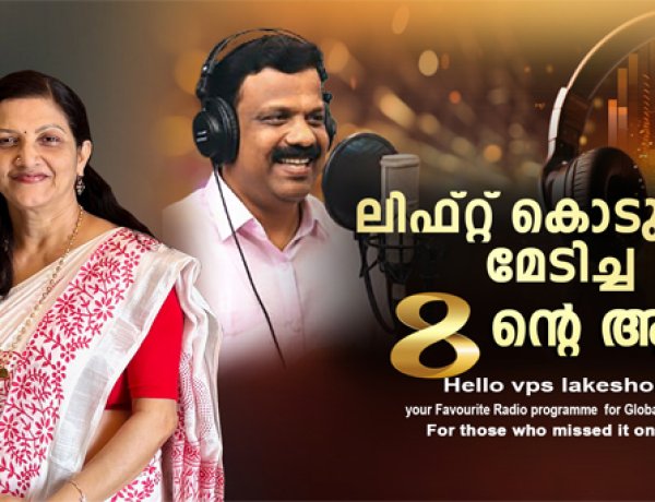 ലിഫ്റ്റ് കൊടുത്തു മേടിച്ച എട്ടിന്റെ ആപ്പ്