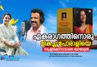 ഏകരാഗത്തിനൊരു മികച്ച പോരാളിയെ സൃഷ്ട്ടിക്കാനാവാതെ ബാലേട്ടന്‍
