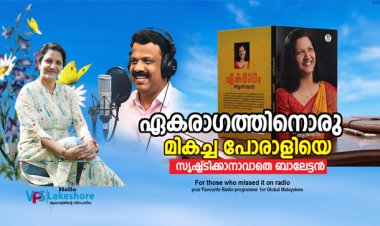 ഏകരാഗത്തിനൊരു മികച്ച പോരാളിയെ സൃഷ്ട്ടിക്കാനാവാതെ ബാലേട്ടന്‍