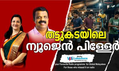 തട്ടുകടയിലെ ന്യൂജെൻ പിള്ളേർ