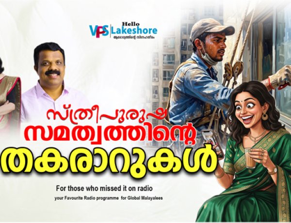 സ്ത്രീപുരുഷസമത്വത്തിന്റെ തകരാറുകള്‍