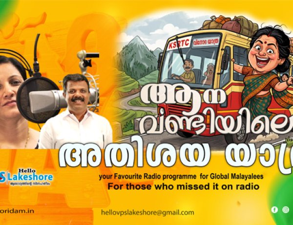 ആനവണ്ടിയിലെ അതിശയ യാത്ര