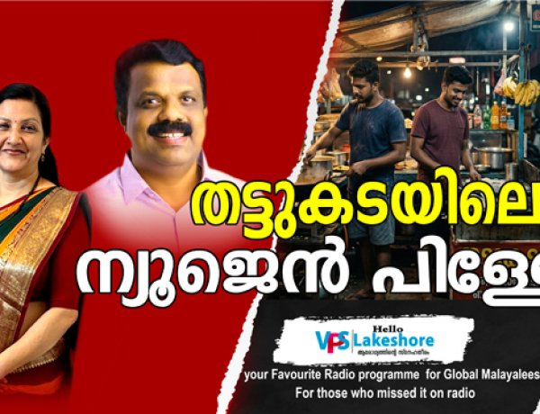 തട്ടുകടയിലെ ന്യൂജെൻ പിള്ളേർ