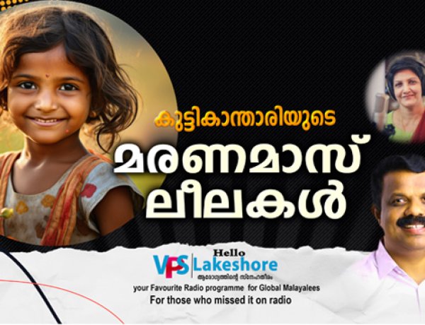 കുട്ടികാന്താരിയുടെ മരണമാസ്  ലീലകള്‍