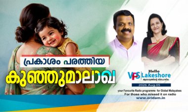 പ്രകാശം പരത്തിയ കുഞ്ഞുമാലാഖ