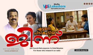 ഏട്ടനെ പിടികൂടിയ ജിന്ന്