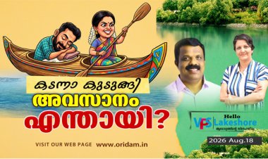 കടന്നാ കുടുങ്ങി അവസാനം എന്തായി?