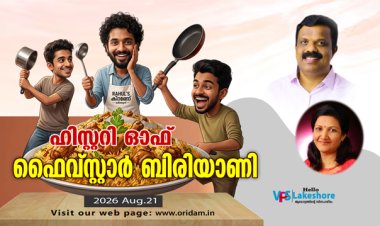 ഹിസ്റ്ററി ഓഫ് ഫൈവ്  സ്റ്റാര്‍ ബിരിയാണി