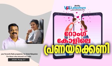 റോംഗ് കോളിലെ പ്രണയക്കെണി